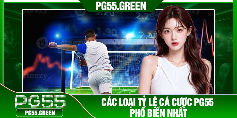 Các loại tỷ lệ cá cược PG55 phổ biến nhất